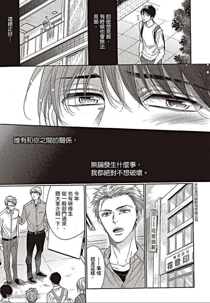Doujinvol-06-Doujin-Ni-Urunde-By-Nekono-Mariko-Chn page 12