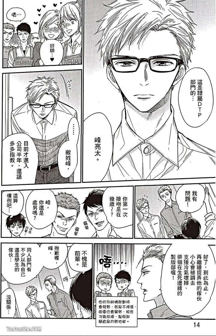 Doujinvol-06-Doujin-Ni-Urunde-By-Nekono-Mariko-Chn page 13