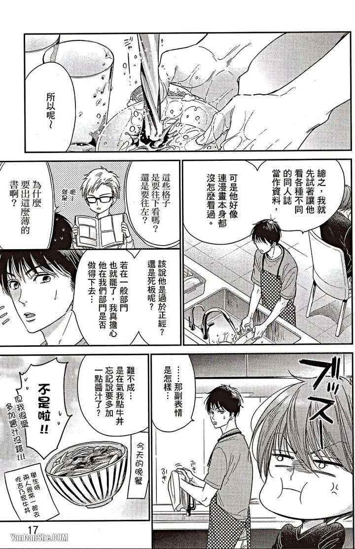 Doujinvol-06-Doujin-Ni-Urunde-By-Nekono-Mariko-Chn page 16
