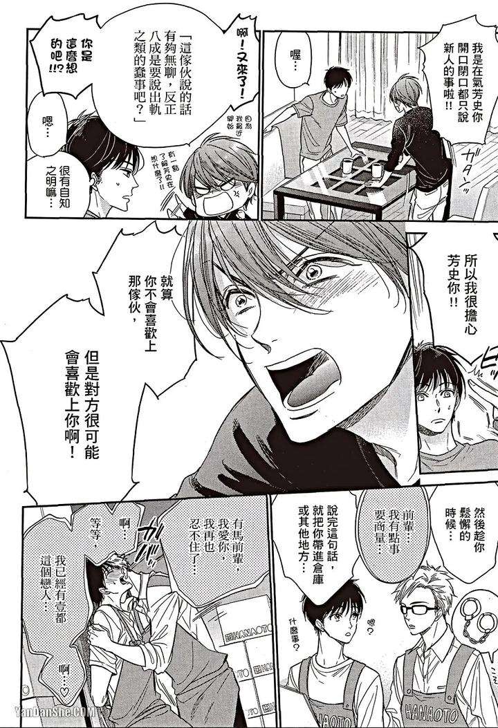 Doujinvol-06-Doujin-Ni-Urunde-By-Nekono-Mariko-Chn page 17