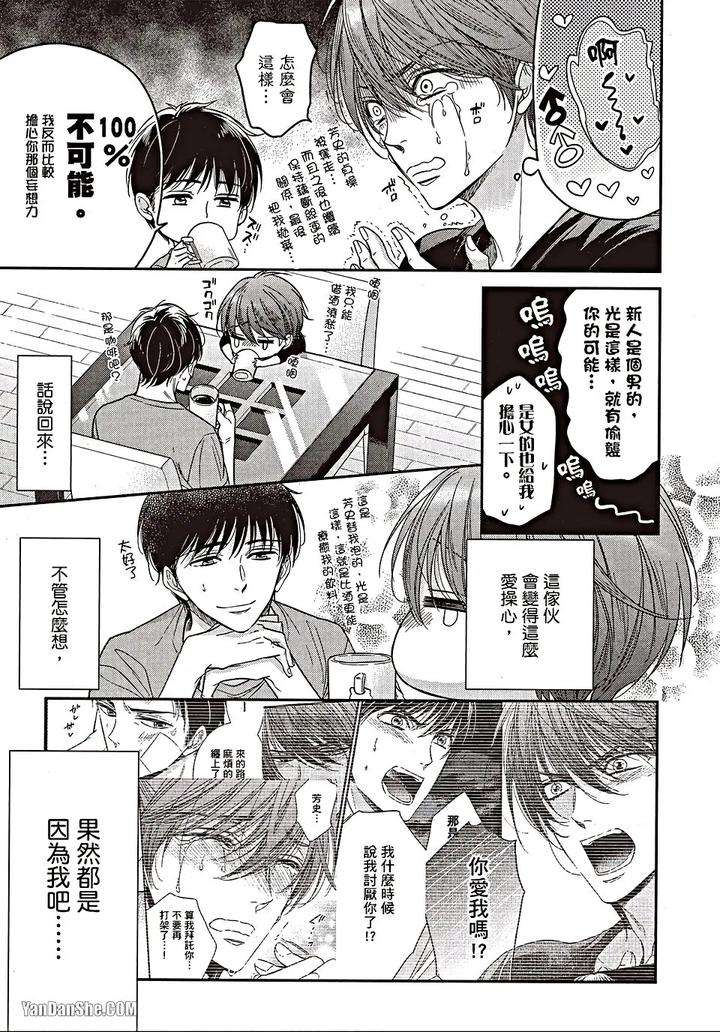Doujinvol-06-Doujin-Ni-Urunde-By-Nekono-Mariko-Chn page 18