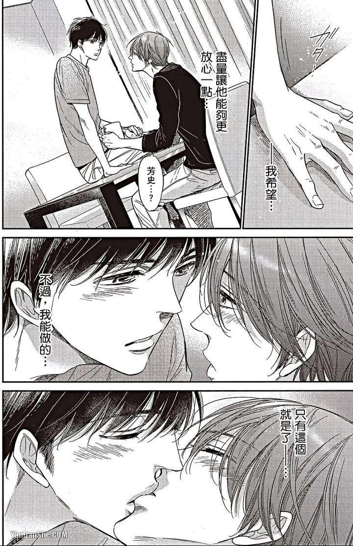 Doujinvol-06-Doujin-Ni-Urunde-By-Nekono-Mariko-Chn page 19