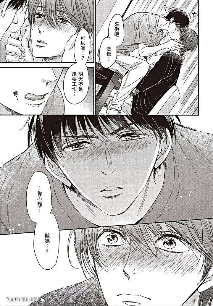 Doujinvol-06-Doujin-Ni-Urunde-By-Nekono-Mariko-Chn page 20