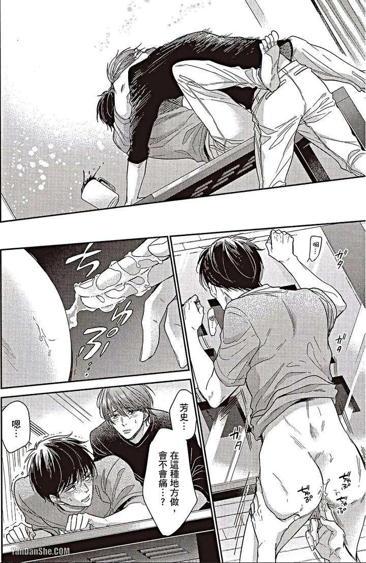 Doujinvol-06-Doujin-Ni-Urunde-By-Nekono-Mariko-Chn page 21