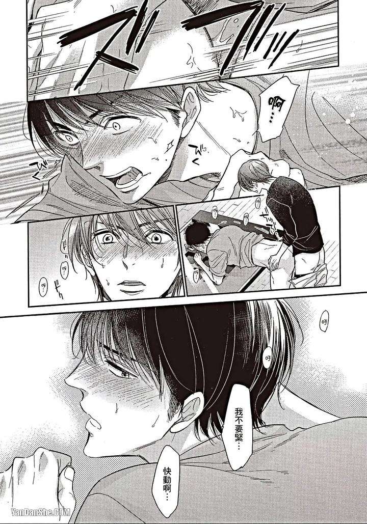 Doujinvol-06-Doujin-Ni-Urunde-By-Nekono-Mariko-Chn page 23