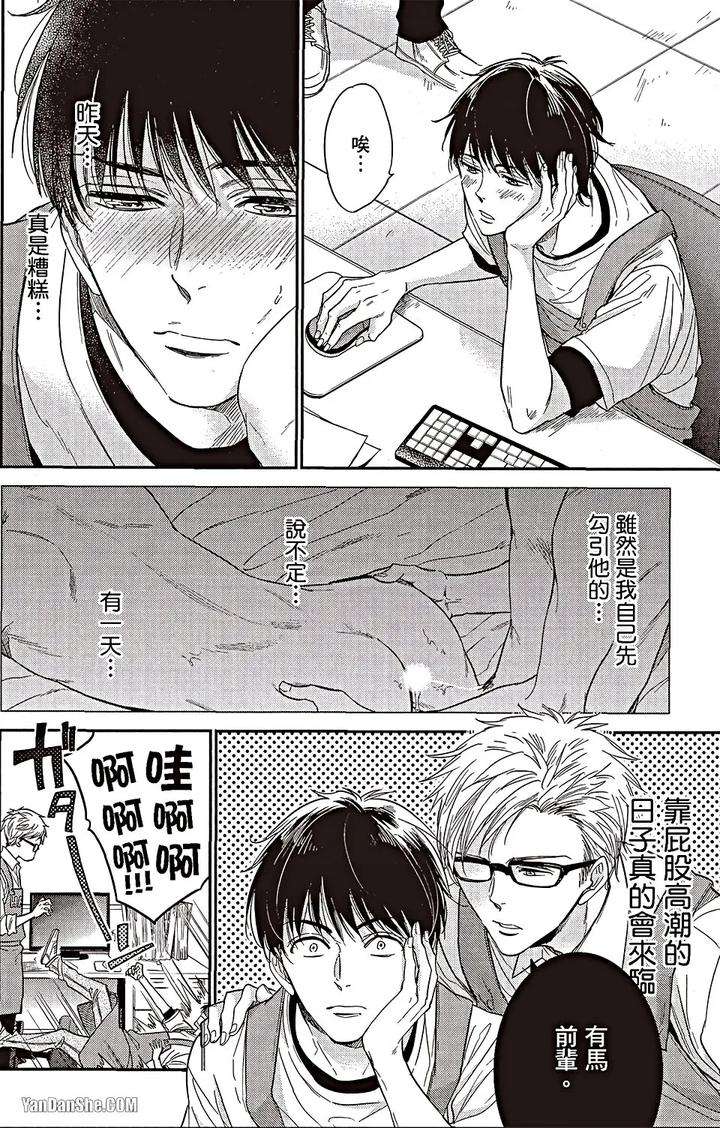 Doujinvol-06-Doujin-Ni-Urunde-By-Nekono-Mariko-Chn page 27