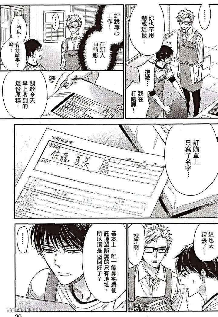 Doujinvol-06-Doujin-Ni-Urunde-By-Nekono-Mariko-Chn page 28