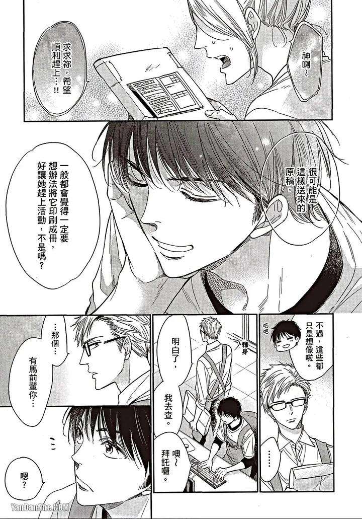 Doujinvol-06-Doujin-Ni-Urunde-By-Nekono-Mariko-Chn page 30
