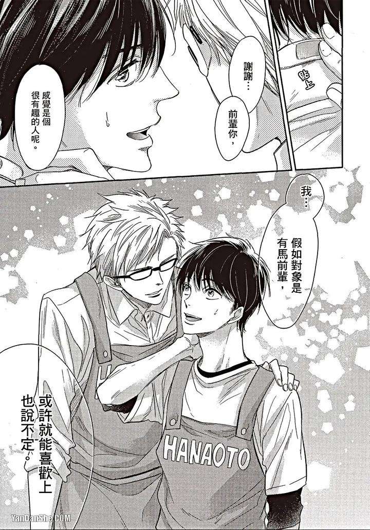 Doujinvol-06-Doujin-Ni-Urunde-By-Nekono-Mariko-Chn page 32