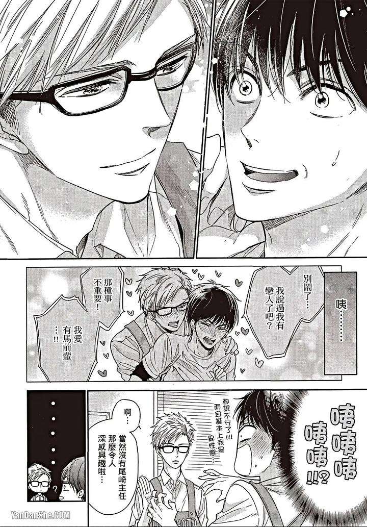 Doujinvol-06-Doujin-Ni-Urunde-By-Nekono-Mariko-Chn page 33