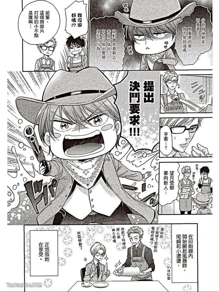 Doujinvol-06-Doujin-Ni-Urunde-By-Nekono-Mariko-Chn page 35