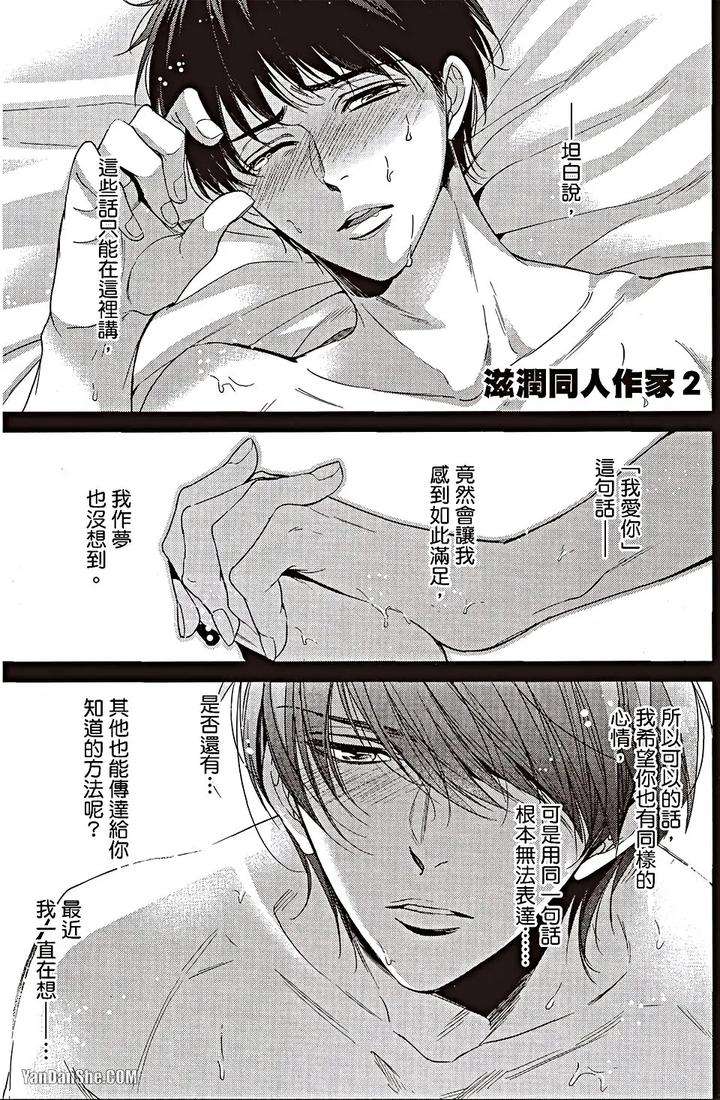 Doujinvol-06-Doujin-Ni-Urunde-By-Nekono-Mariko-Chn page 36