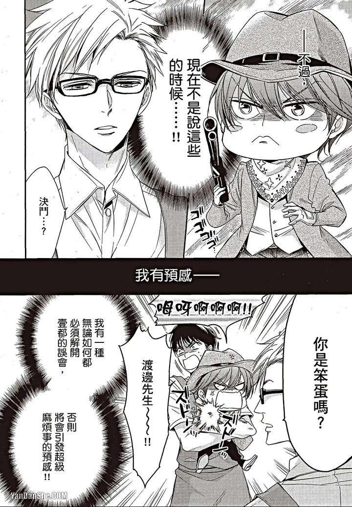 Doujinvol-06-Doujin-Ni-Urunde-By-Nekono-Mariko-Chn page 37