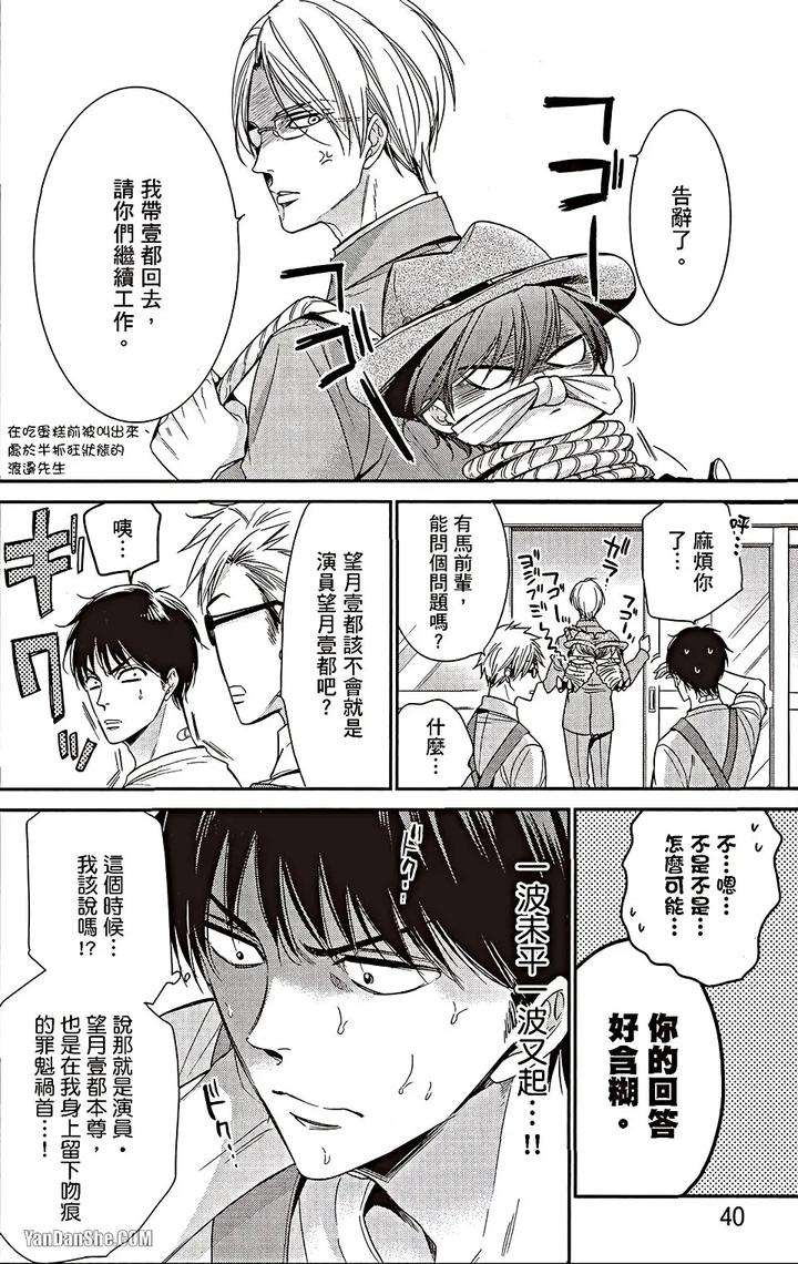 Doujinvol-06-Doujin-Ni-Urunde-By-Nekono-Mariko-Chn page 39