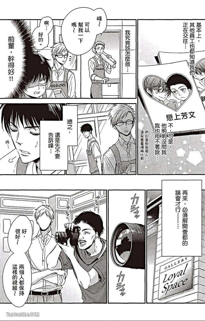 Doujinvol-06-Doujin-Ni-Urunde-By-Nekono-Mariko-Chn page 40