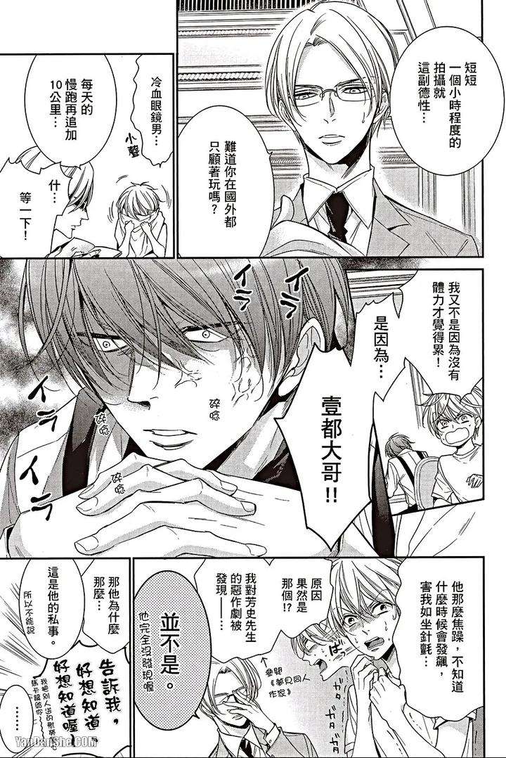 Doujinvol-06-Doujin-Ni-Urunde-By-Nekono-Mariko-Chn page 42
