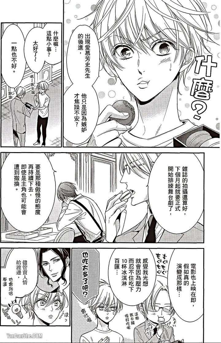 Doujinvol-06-Doujin-Ni-Urunde-By-Nekono-Mariko-Chn page 43