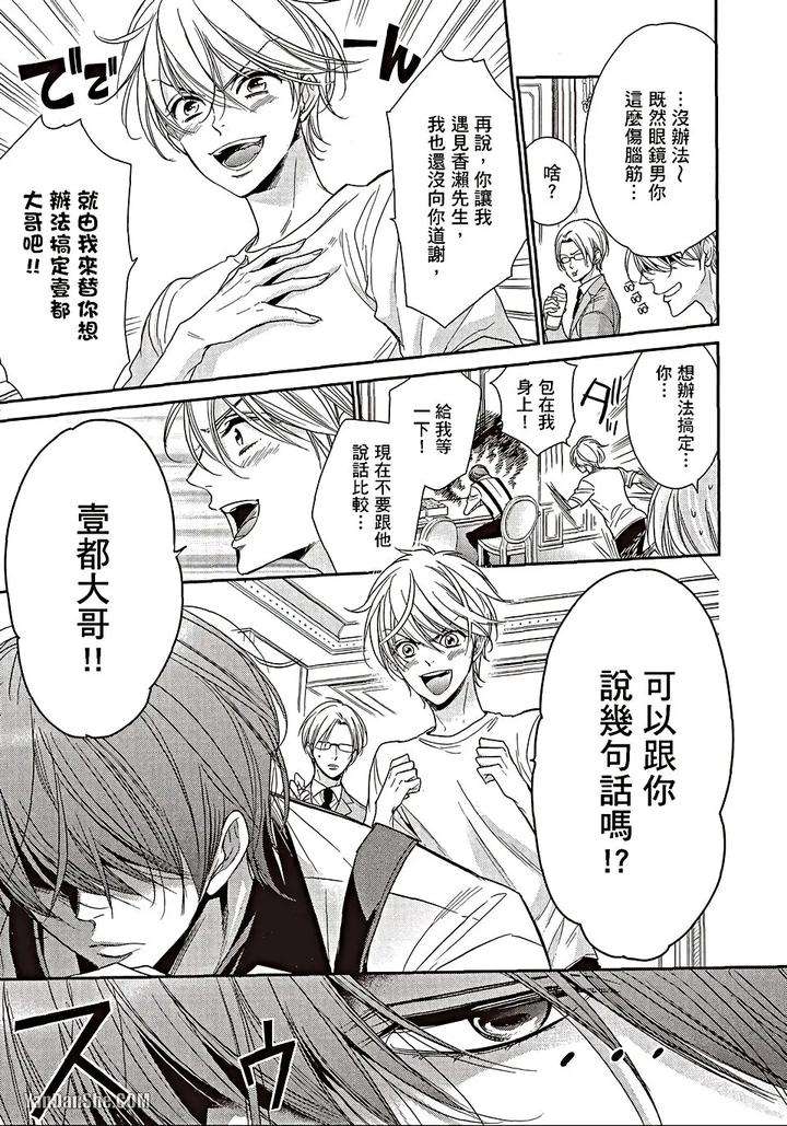 Doujinvol-06-Doujin-Ni-Urunde-By-Nekono-Mariko-Chn page 44