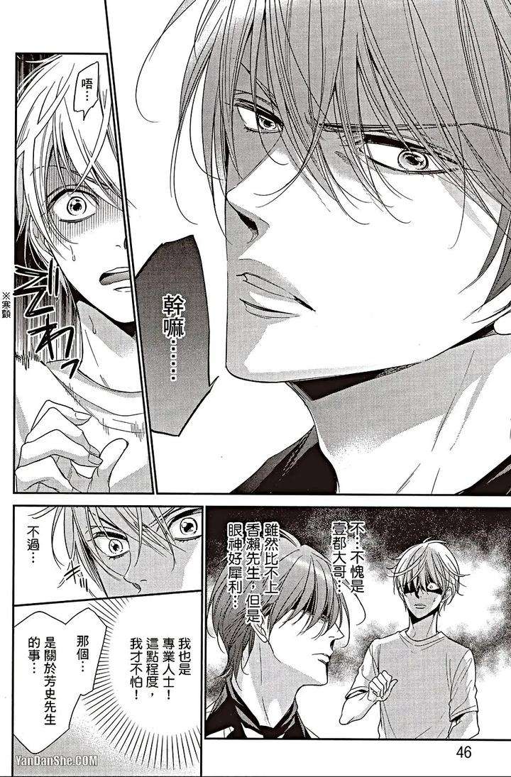 Doujinvol-06-Doujin-Ni-Urunde-By-Nekono-Mariko-Chn page 45