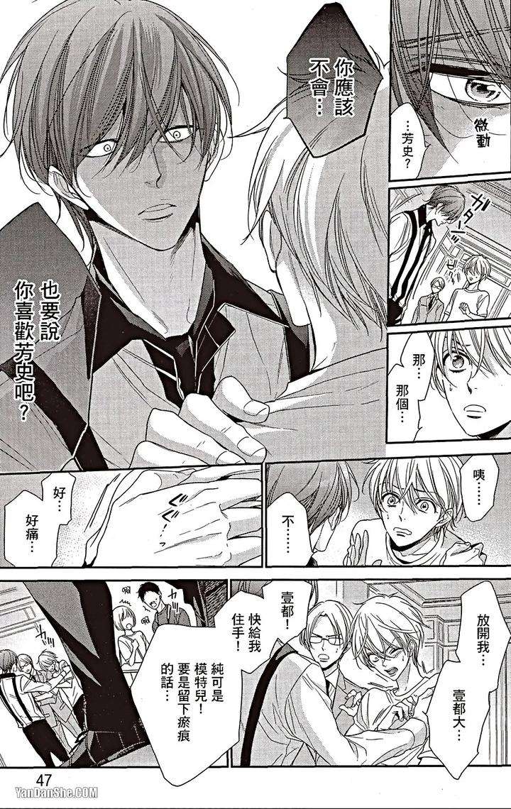 Doujinvol-06-Doujin-Ni-Urunde-By-Nekono-Mariko-Chn page 46