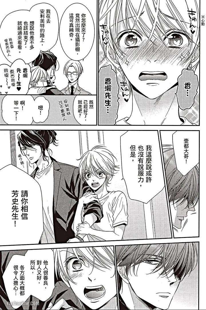 Doujinvol-06-Doujin-Ni-Urunde-By-Nekono-Mariko-Chn page 48