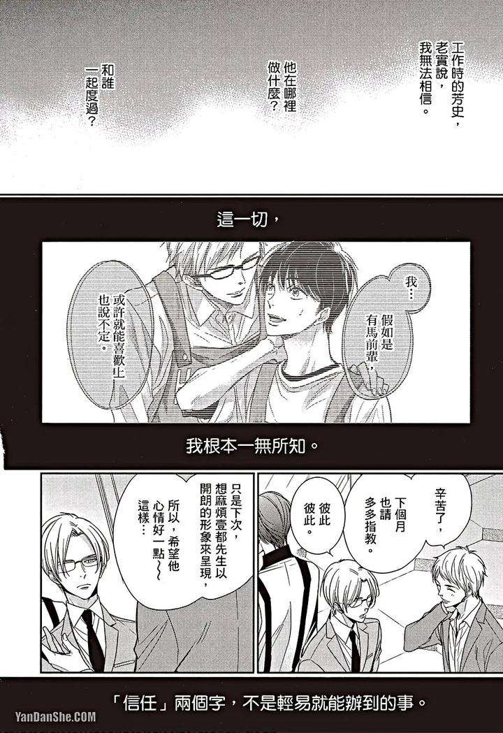 Doujinvol-06-Doujin-Ni-Urunde-By-Nekono-Mariko-Chn page 51