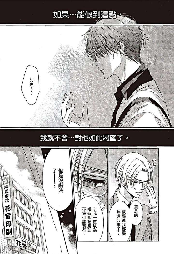 Doujinvol-06-Doujin-Ni-Urunde-By-Nekono-Mariko-Chn page 52