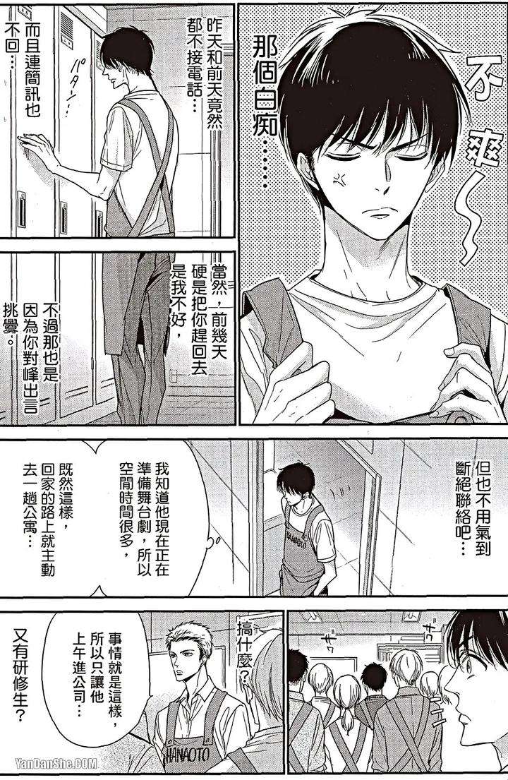 Doujinvol-06-Doujin-Ni-Urunde-By-Nekono-Mariko-Chn page 53