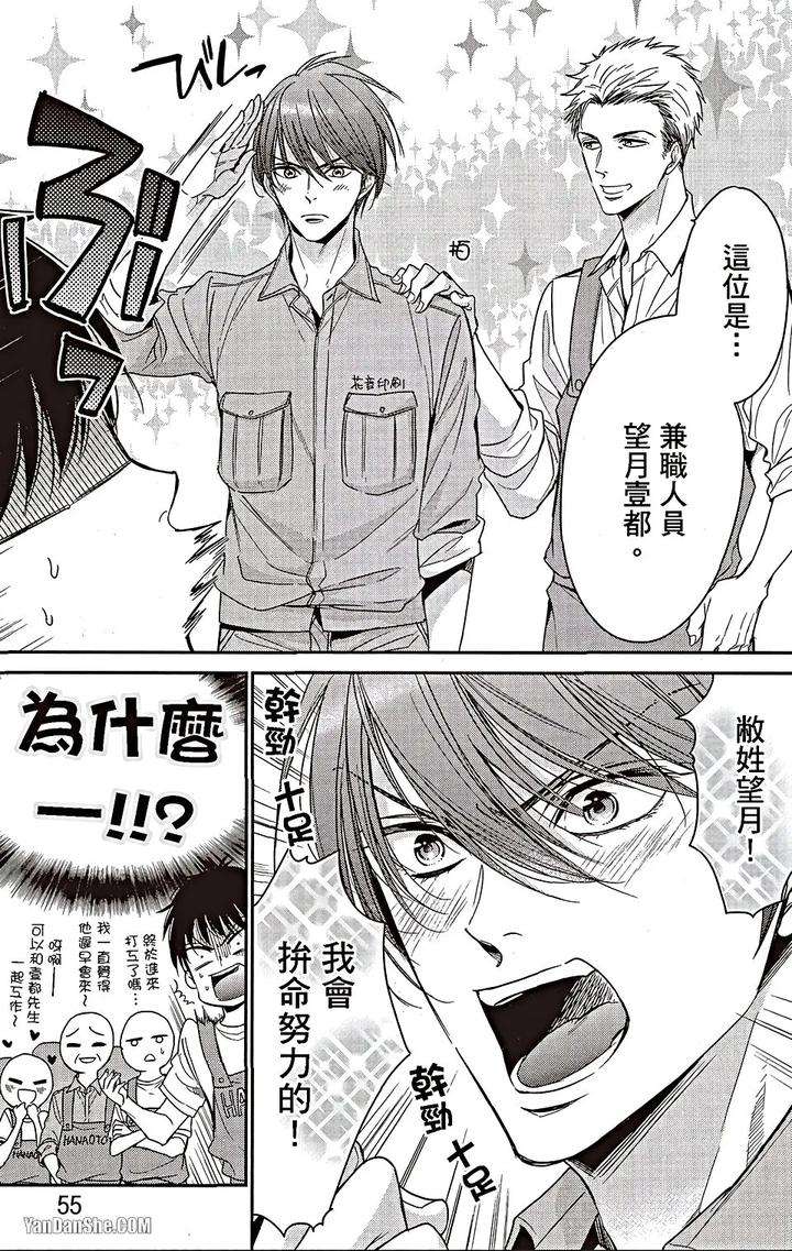 Doujinvol-06-Doujin-Ni-Urunde-By-Nekono-Mariko-Chn page 54