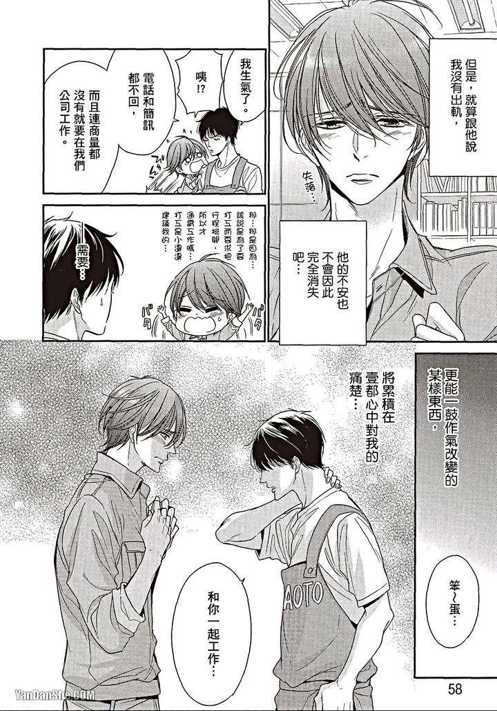 Doujinvol-06-Doujin-Ni-Urunde-By-Nekono-Mariko-Chn page 57