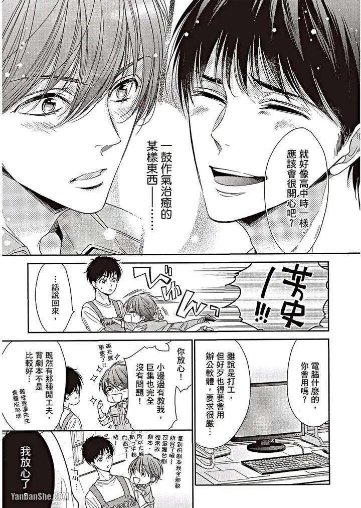 Doujinvol-06-Doujin-Ni-Urunde-By-Nekono-Mariko-Chn page 58