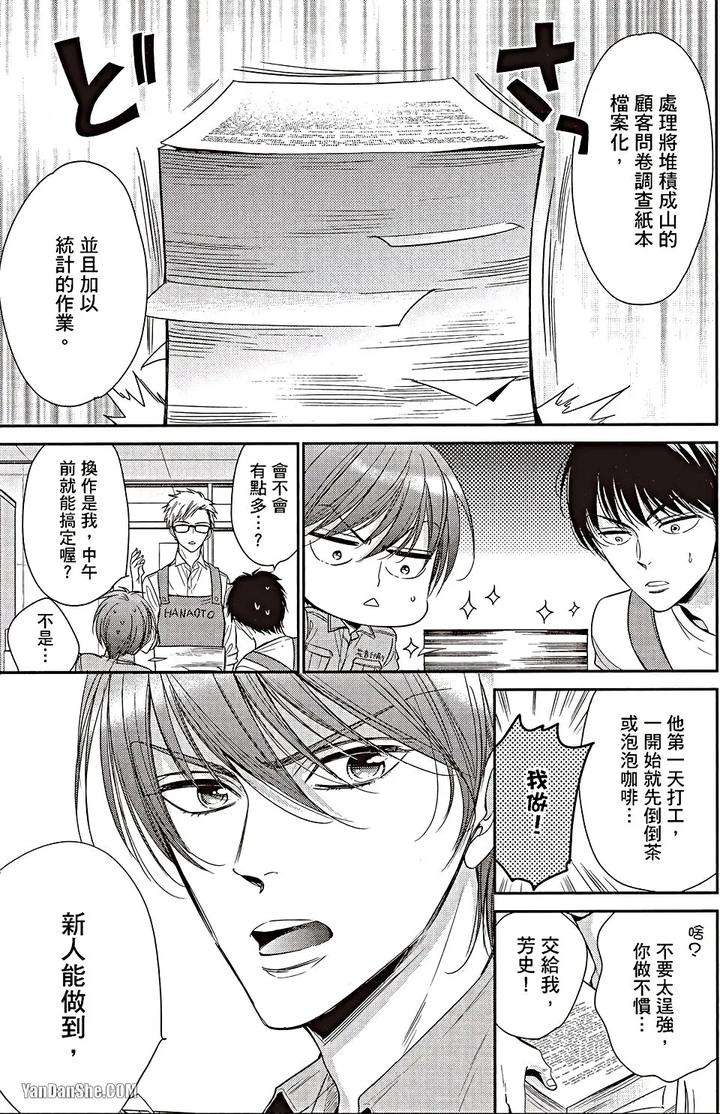 Doujinvol-06-Doujin-Ni-Urunde-By-Nekono-Mariko-Chn page 60