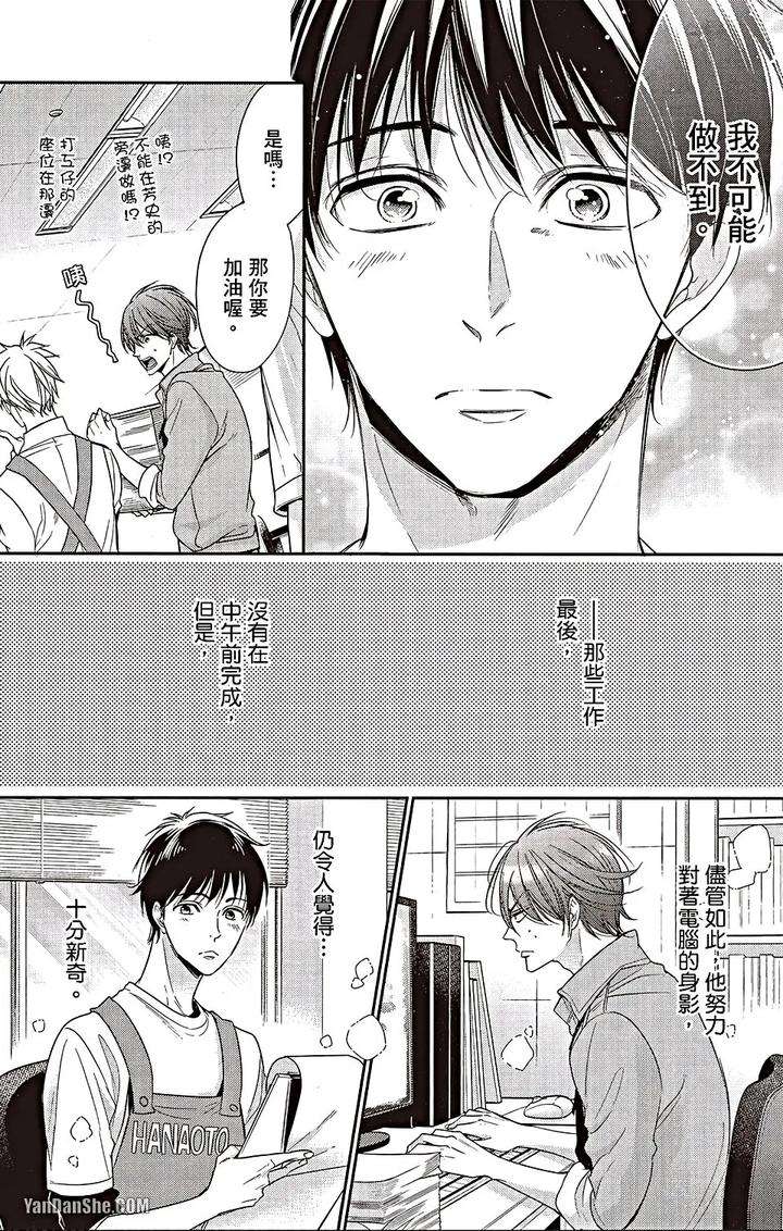 Doujinvol-06-Doujin-Ni-Urunde-By-Nekono-Mariko-Chn page 61