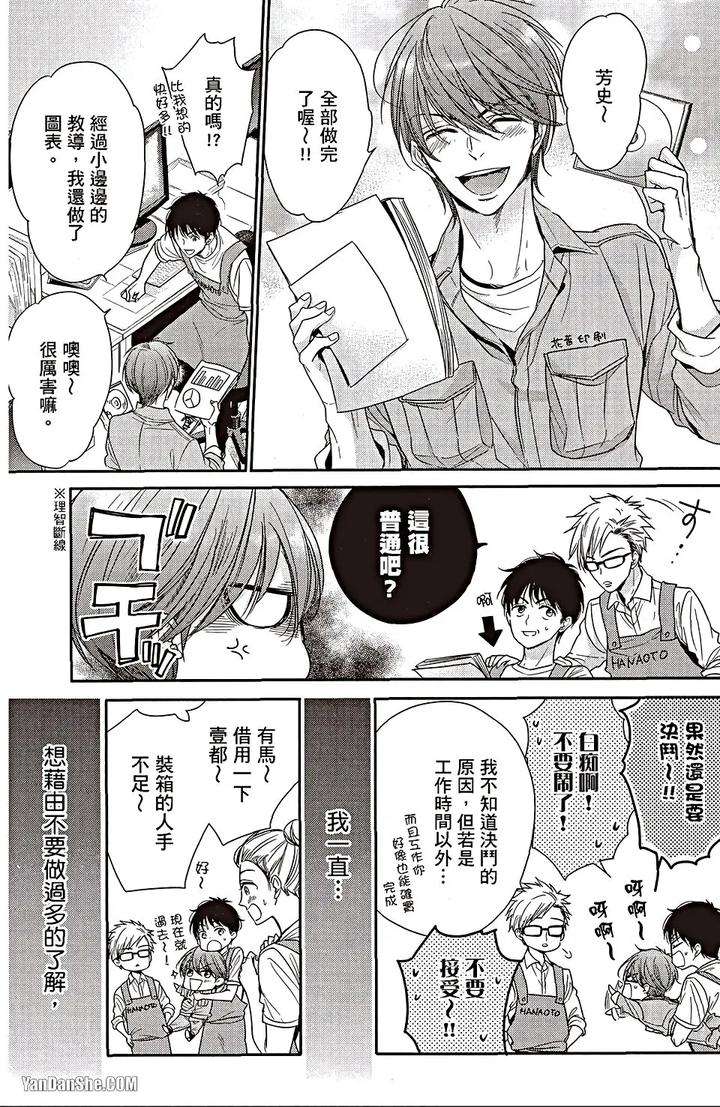 Doujinvol-06-Doujin-Ni-Urunde-By-Nekono-Mariko-Chn page 62