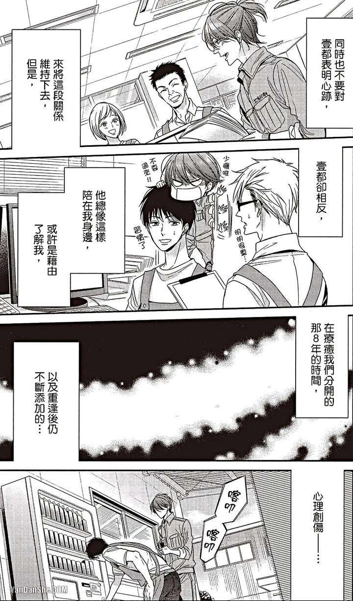 Doujinvol-06-Doujin-Ni-Urunde-By-Nekono-Mariko-Chn page 63