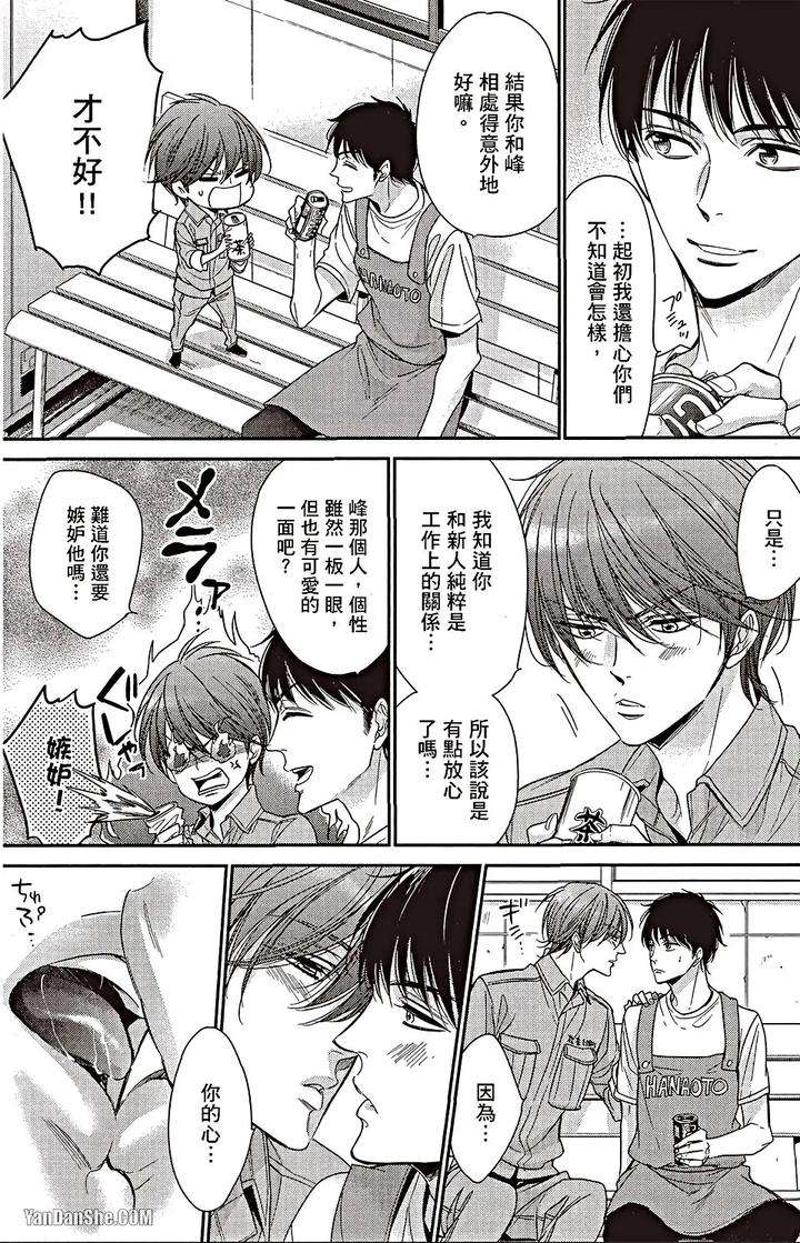 Doujinvol-06-Doujin-Ni-Urunde-By-Nekono-Mariko-Chn page 64