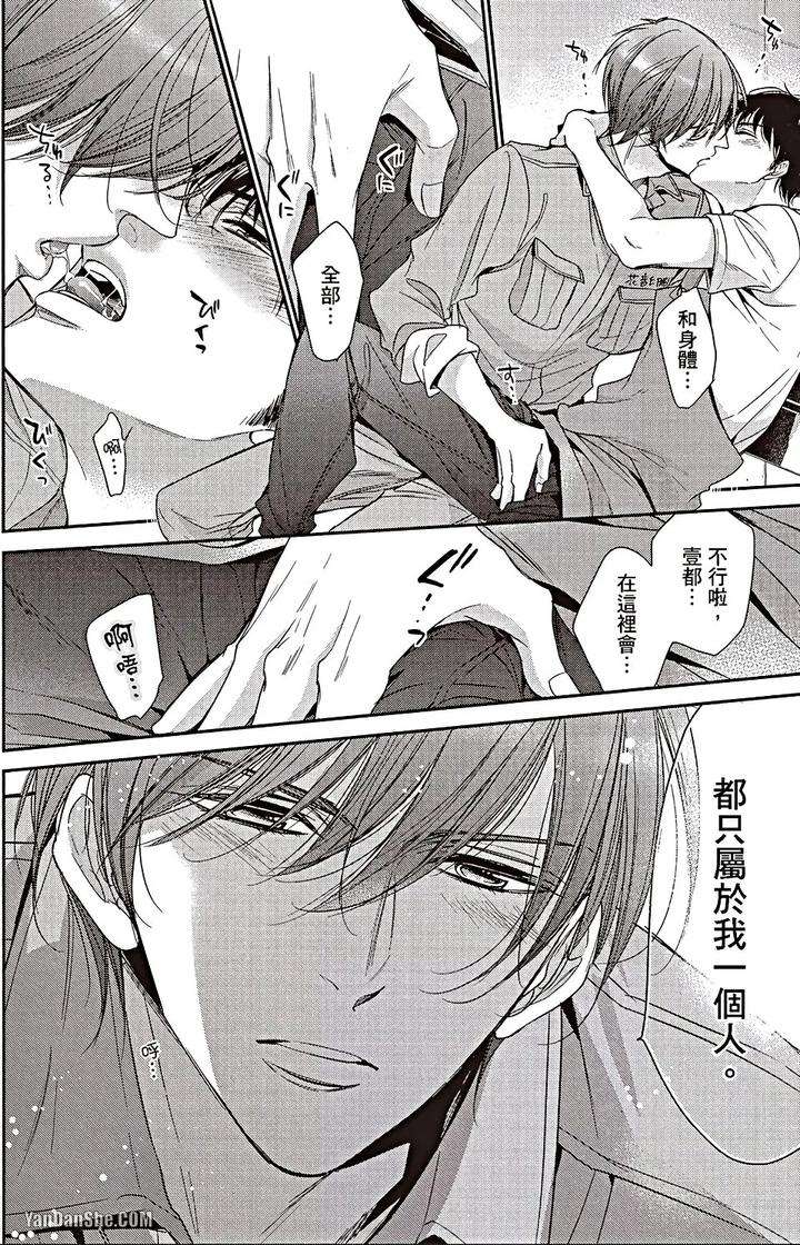 Doujinvol-06-Doujin-Ni-Urunde-By-Nekono-Mariko-Chn page 65