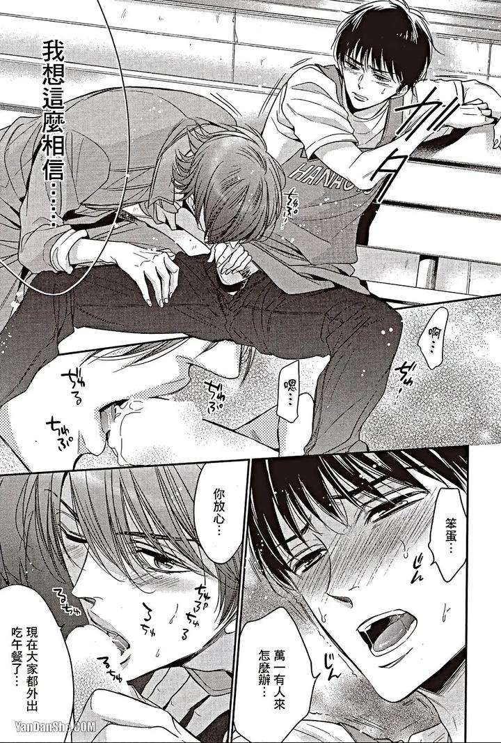 Doujinvol-06-Doujin-Ni-Urunde-By-Nekono-Mariko-Chn page 66