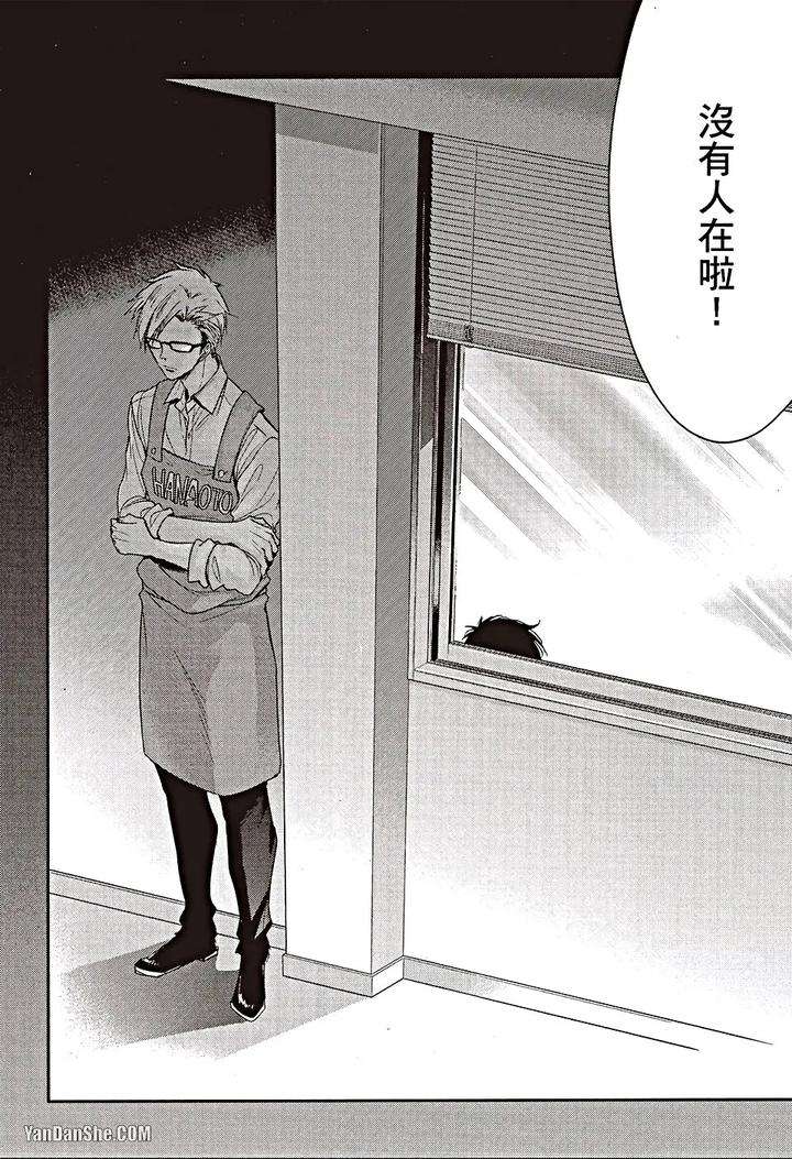 Doujinvol-06-Doujin-Ni-Urunde-By-Nekono-Mariko-Chn page 67