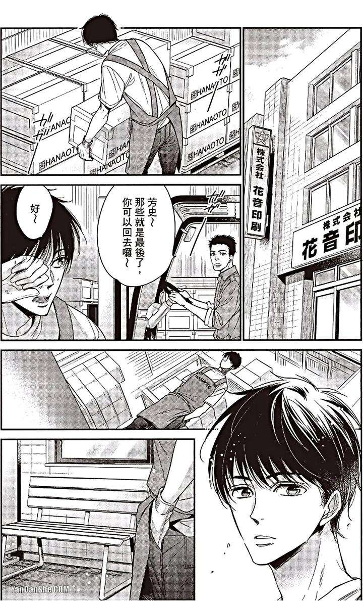 Doujinvol-06-Doujin-Ni-Urunde-By-Nekono-Mariko-Chn page 69