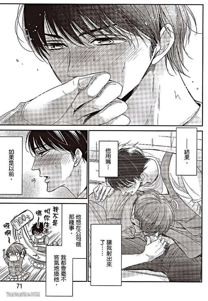 Doujinvol-06-Doujin-Ni-Urunde-By-Nekono-Mariko-Chn page 70