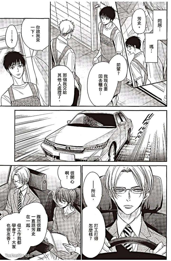 Doujinvol-06-Doujin-Ni-Urunde-By-Nekono-Mariko-Chn page 71