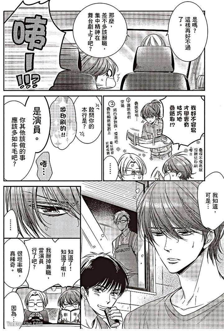 Doujinvol-06-Doujin-Ni-Urunde-By-Nekono-Mariko-Chn page 73
