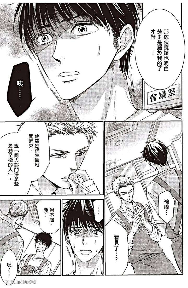 Doujinvol-06-Doujin-Ni-Urunde-By-Nekono-Mariko-Chn page 74