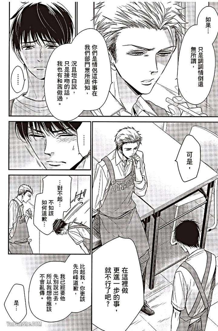 Doujinvol-06-Doujin-Ni-Urunde-By-Nekono-Mariko-Chn page 75