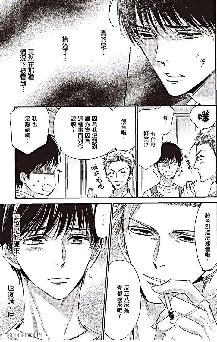 Doujinvol-06-Doujin-Ni-Urunde-By-Nekono-Mariko-Chn page 76