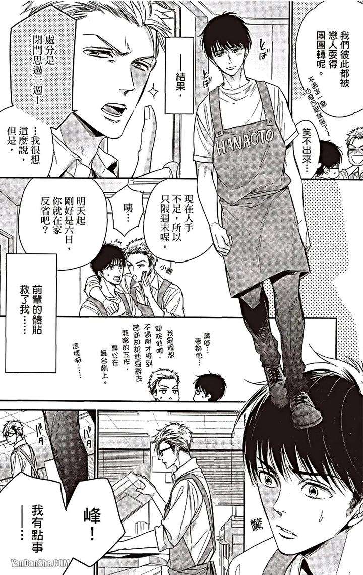 Doujinvol-06-Doujin-Ni-Urunde-By-Nekono-Mariko-Chn page 77