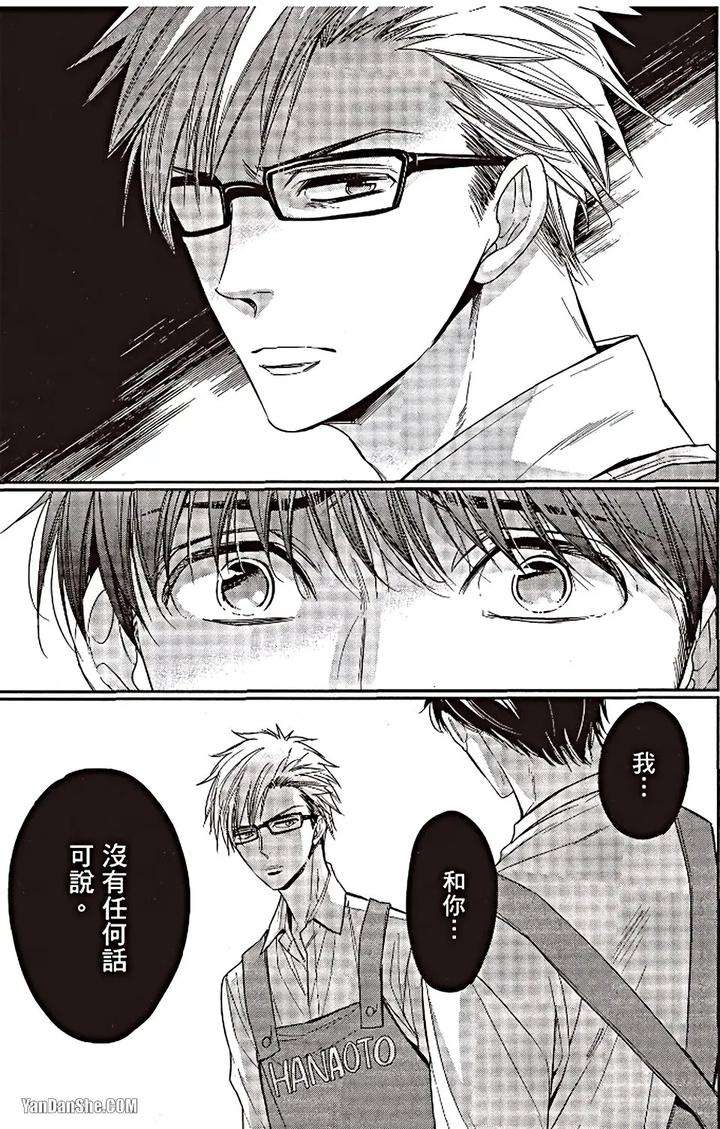 Doujinvol-06-Doujin-Ni-Urunde-By-Nekono-Mariko-Chn page 78