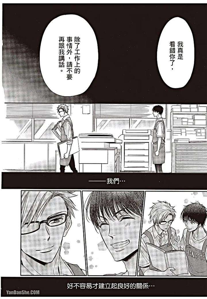 Doujinvol-06-Doujin-Ni-Urunde-By-Nekono-Mariko-Chn page 79