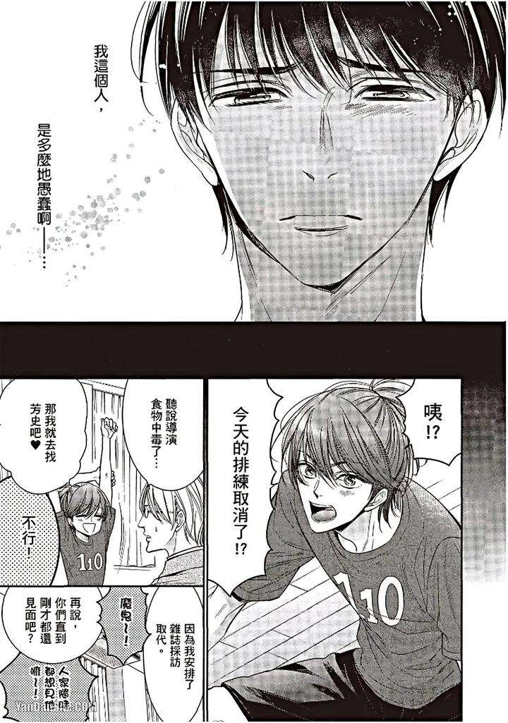 Doujinvol-06-Doujin-Ni-Urunde-By-Nekono-Mariko-Chn page 80
